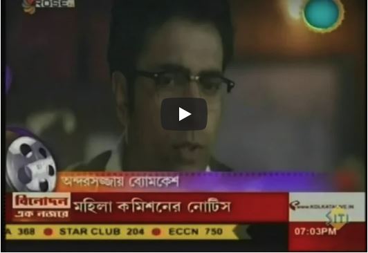 Launch of Byomkesh Gotro Merchandise at Presto (Kolkata Tv News)